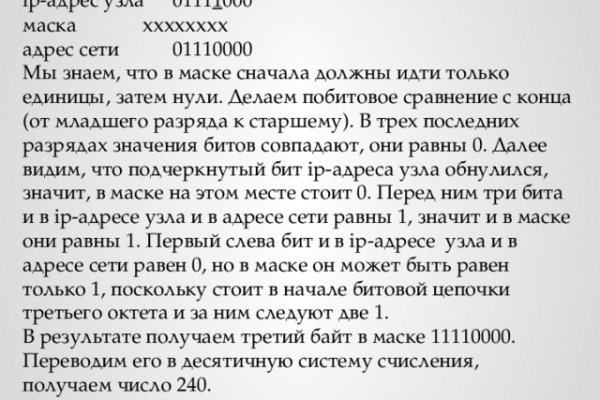 Как восстановить пароль кракен