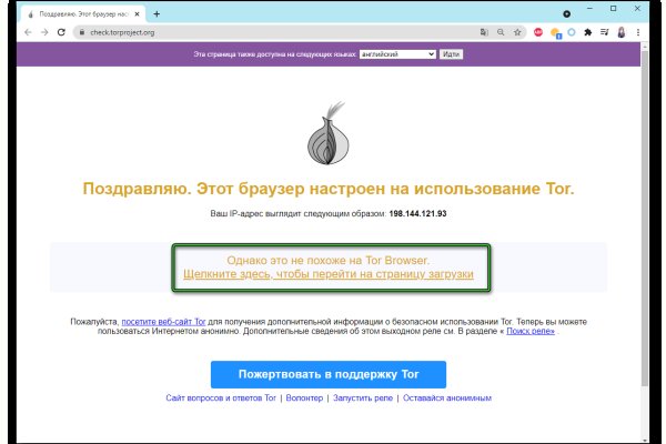 Ошибка на сервере кракен